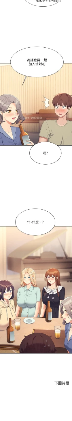 Page 32 of 谁说理组没正妹？109-127