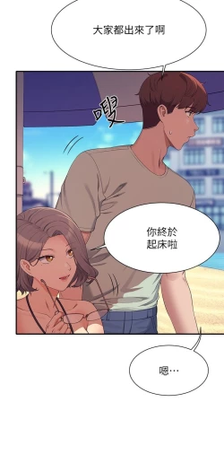 Page 340 of 谁说理组没正妹？109-127