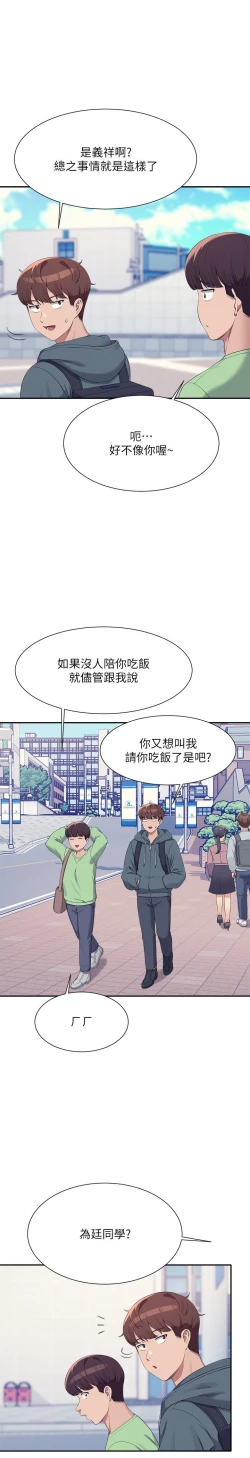 Page 356 of 谁说理组没正妹？109-127