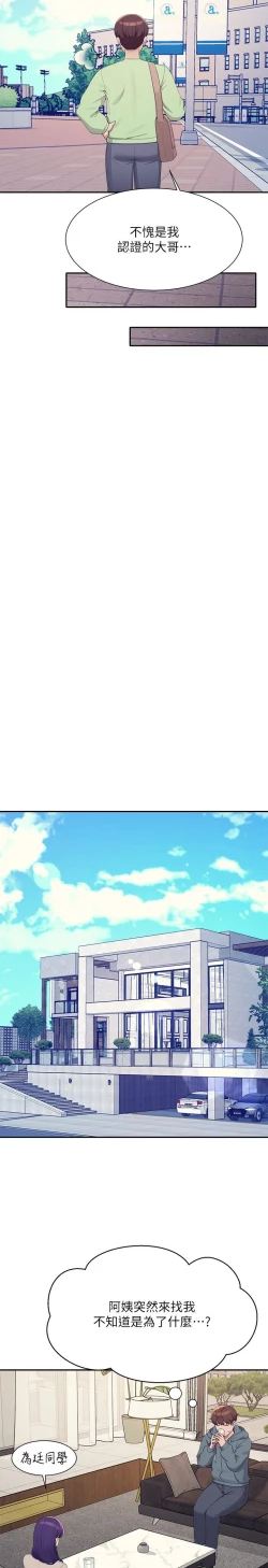 Page 361 of 谁说理组没正妹？109-127