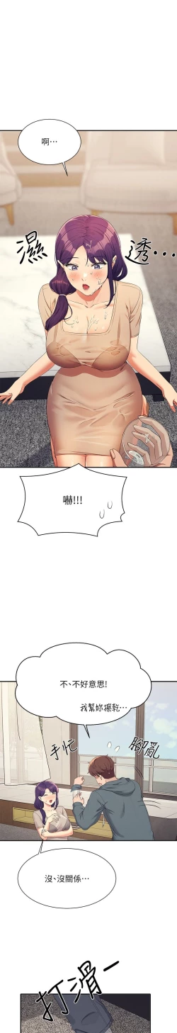 Page 364 of 谁说理组没正妹？109-127