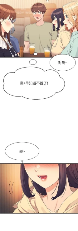 Page 36 of 谁说理组没正妹？109-127
