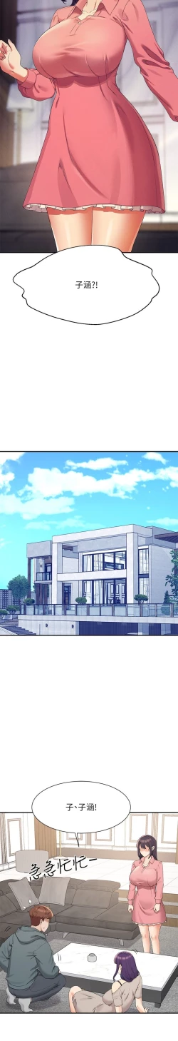 Page 371 of 谁说理组没正妹？109-127