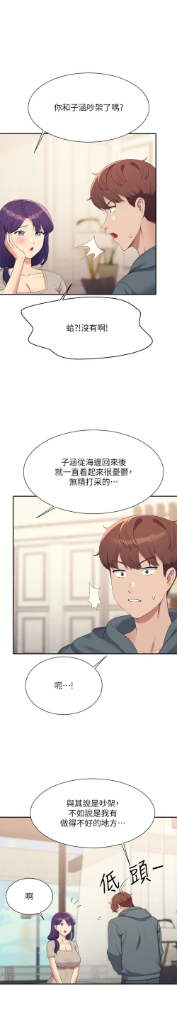 Page 376 of 谁说理组没正妹？109-127