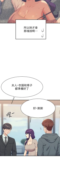 Page 378 of 谁说理组没正妹？109-127