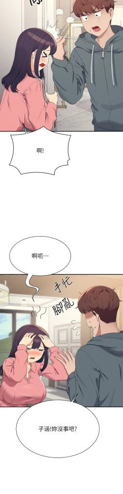 Page 384 of 谁说理组没正妹？109-127