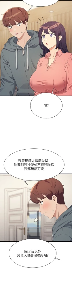 Page 387 of 谁说理组没正妹？109-127