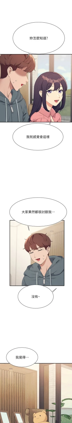 Page 388 of 谁说理组没正妹？109-127