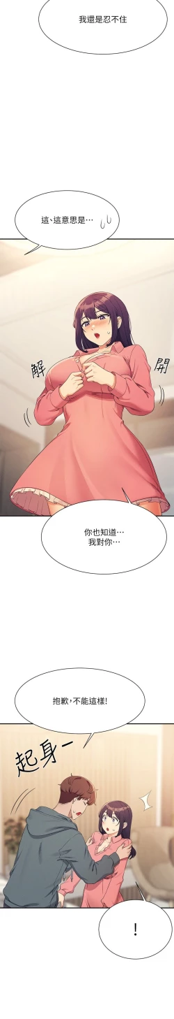 Page 392 of 谁说理组没正妹？109-127