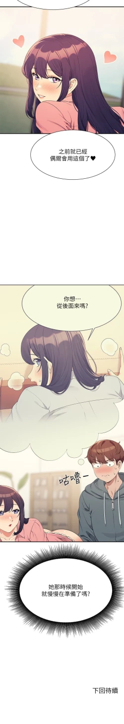 Page 399 of 谁说理组没正妹？109-127