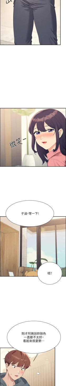 Page 405 of 谁说理组没正妹？109-127