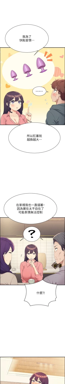 Page 407 of 谁说理组没正妹？109-127