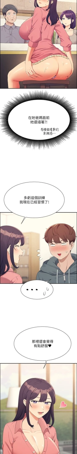 Page 408 of 谁说理组没正妹？109-127