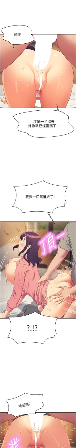 Page 422 of 谁说理组没正妹？109-127