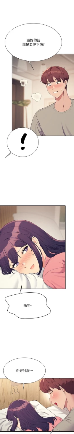 Page 438 of 谁说理组没正妹？109-127