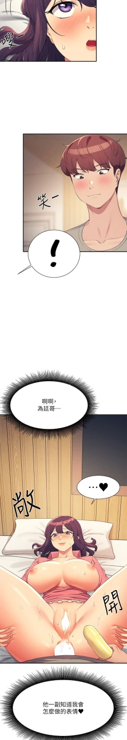 Page 446 of 谁说理组没正妹？109-127