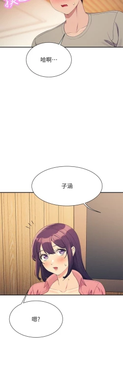 Page 456 of 谁说理组没正妹？109-127