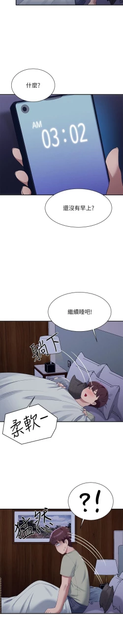 Page 45 of 谁说理组没正妹？109-127