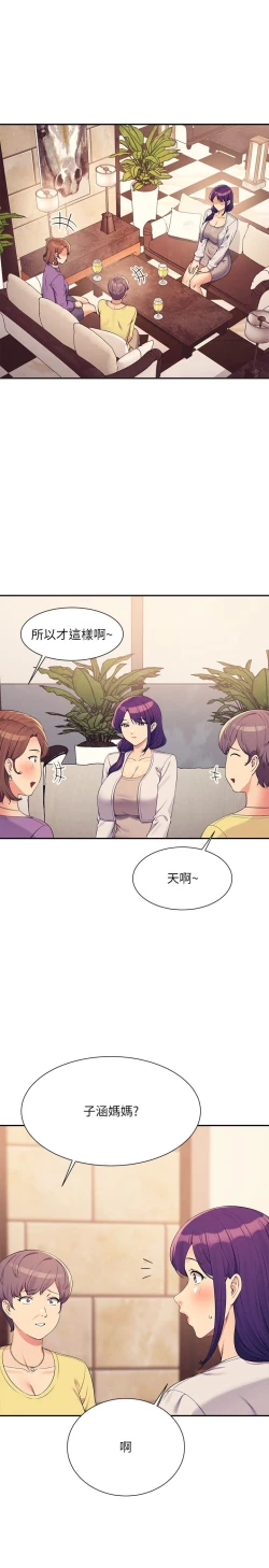 Page 463 of 谁说理组没正妹？109-127