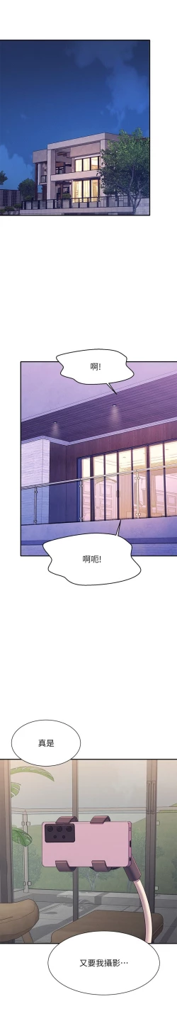 Page 467 of 谁说理组没正妹？109-127