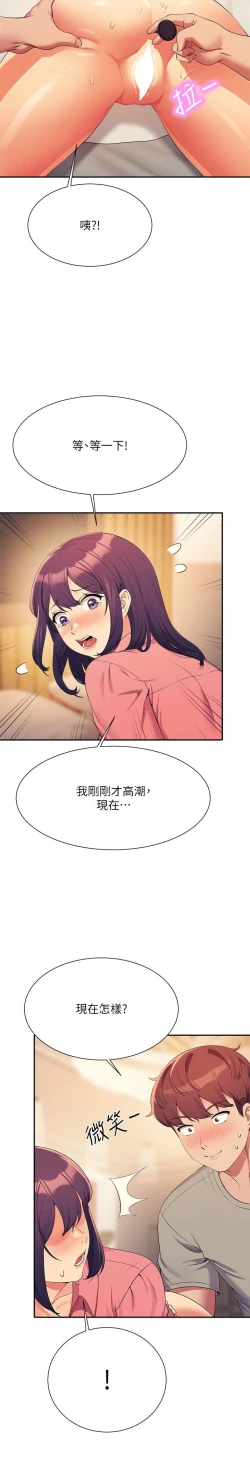 Page 478 of 谁说理组没正妹？109-127