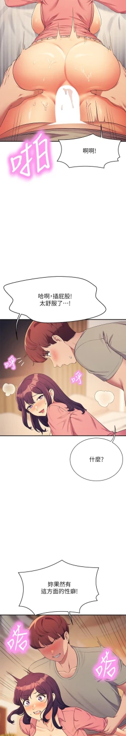 Page 484 of 谁说理组没正妹？109-127