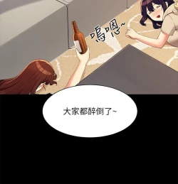 Page 48 of 谁说理组没正妹？109-127