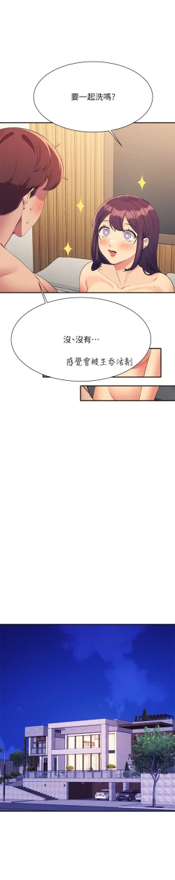 Page 498 of 谁说理组没正妹？109-127