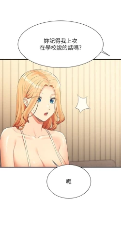 Page 4 of 谁说理组没正妹？109-127