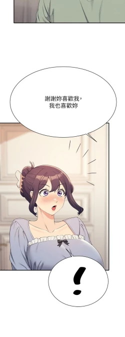 Page 501 of 谁说理组没正妹？109-127