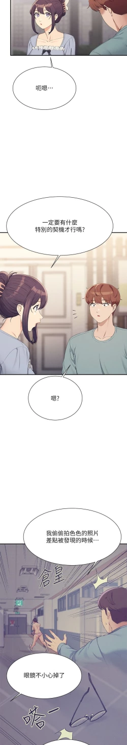 Page 509 of 谁说理组没正妹？109-127