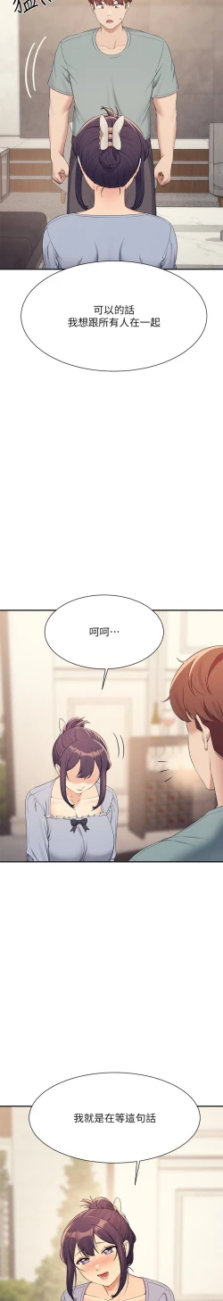 Page 512 of 谁说理组没正妹？109-127