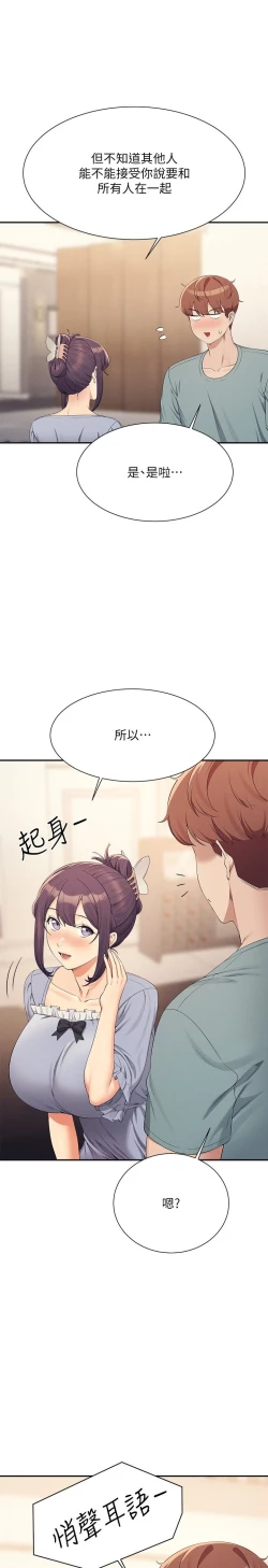 Page 514 of 谁说理组没正妹？109-127