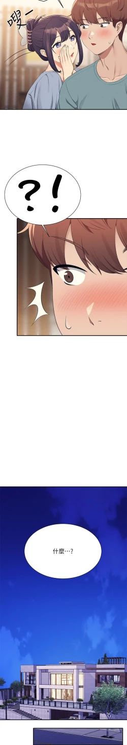 Page 515 of 谁说理组没正妹？109-127