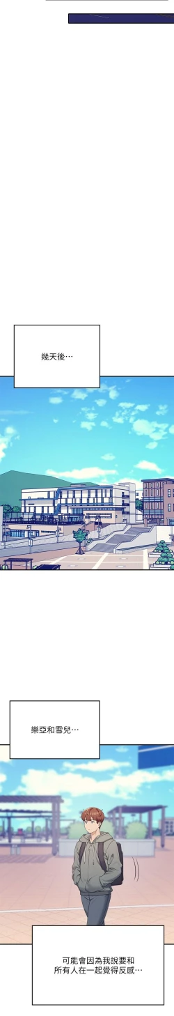 Page 516 of 谁说理组没正妹？109-127