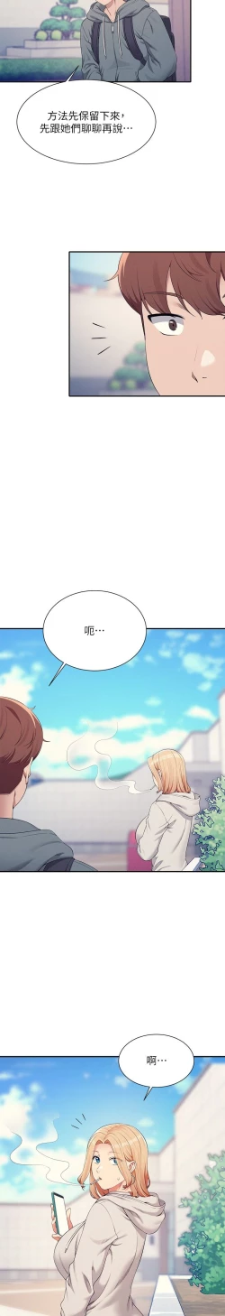 Page 519 of 谁说理组没正妹？109-127