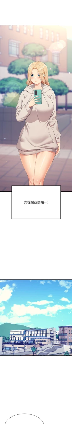 Page 528 of 谁说理组没正妹？109-127