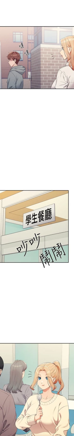 Page 540 of 谁说理组没正妹？109-127