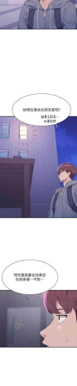 Page 545 of 谁说理组没正妹？109-127