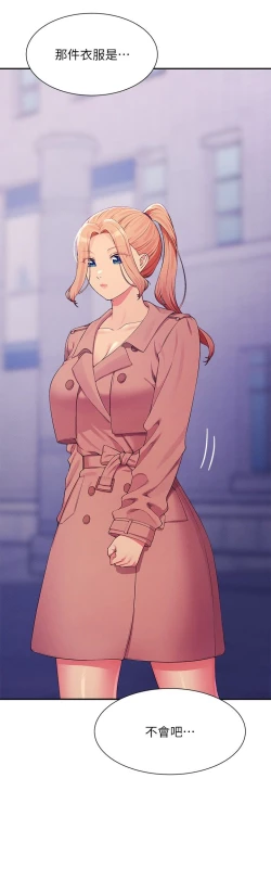 Page 548 of 谁说理组没正妹？109-127