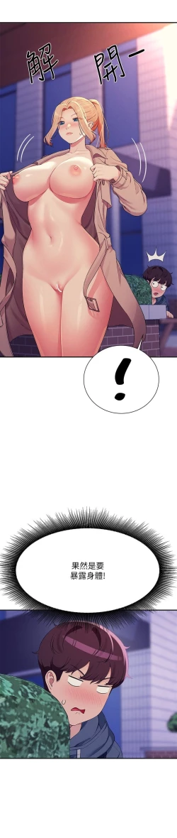 Page 551 of 谁说理组没正妹？109-127