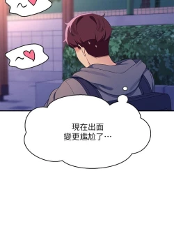 Page 554 of 谁说理组没正妹？109-127