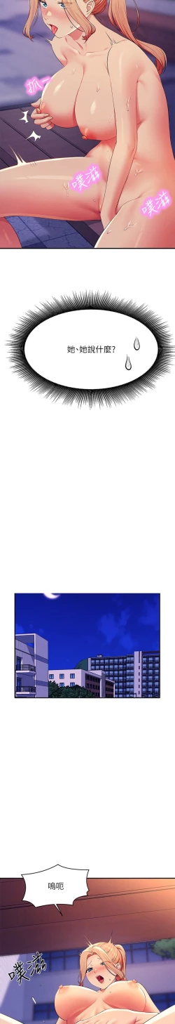 Page 559 of 谁说理组没正妹？109-127