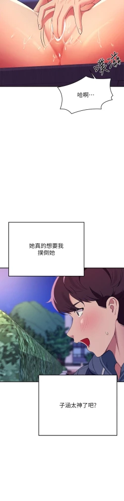Page 560 of 谁说理组没正妹？109-127