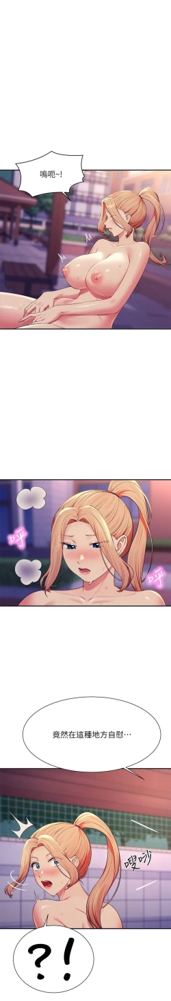 Page 564 of 谁说理组没正妹？109-127