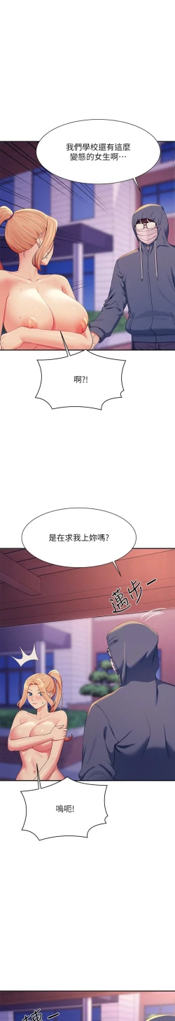 Page 565 of 谁说理组没正妹？109-127