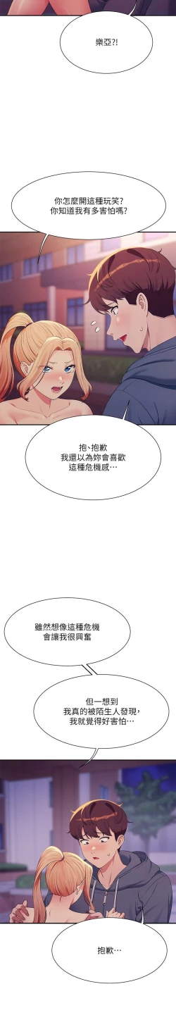Page 569 of 谁说理组没正妹？109-127