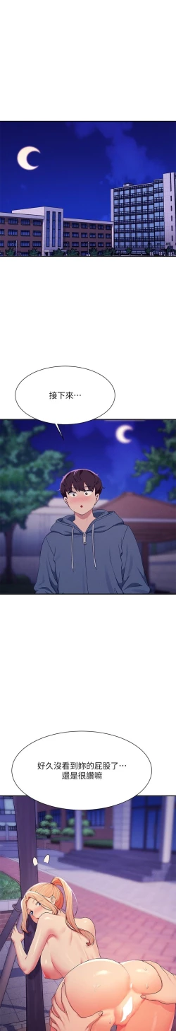 Page 577 of 谁说理组没正妹？109-127