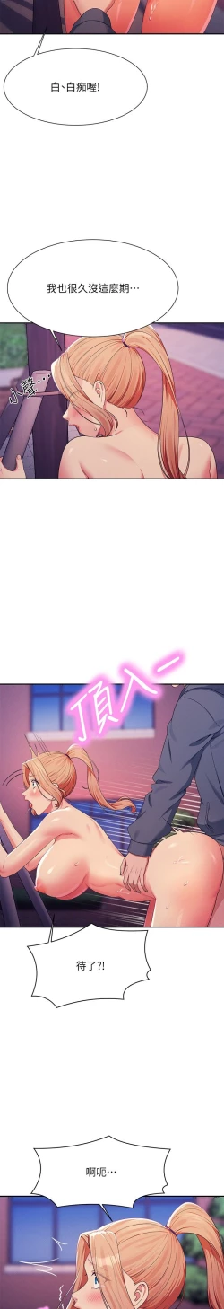 Page 578 of 谁说理组没正妹？109-127