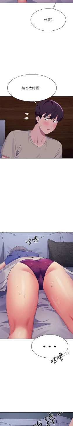 Page 57 of 谁说理组没正妹？109-127